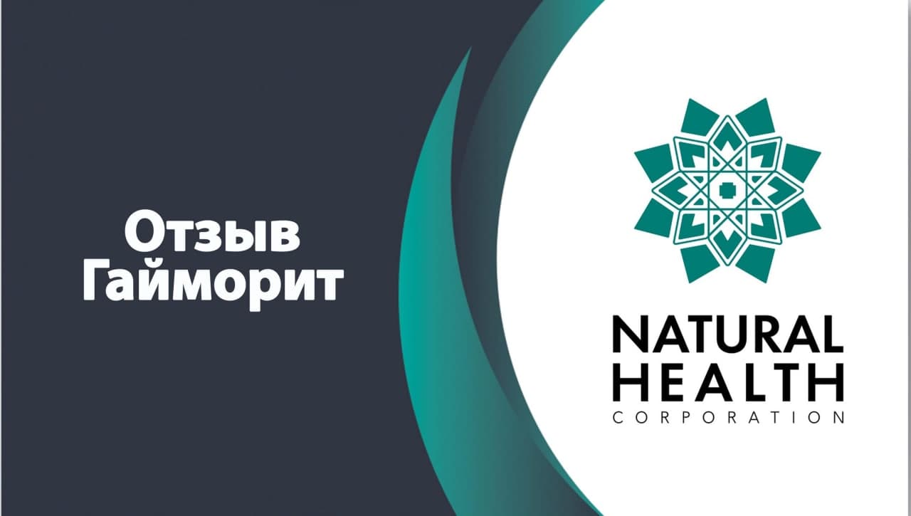 Гайморит