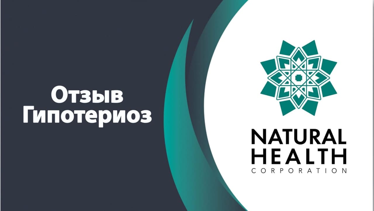 Гипотиреоз