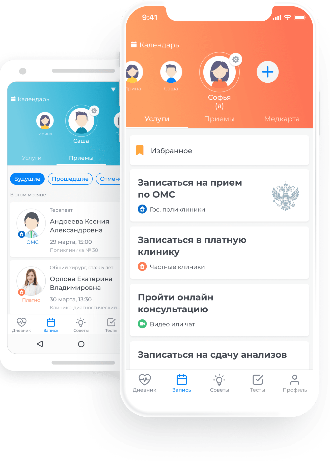 Преимущества использования приложения о здоровье Преимущества использования приложения о здоровье