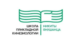 Поиск партнера для создания школы кинезиологов: требования и ожидания